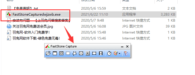 faststone capture 9.6【免安装集成破解】中文绿色版安装图文教程、破解注册方法