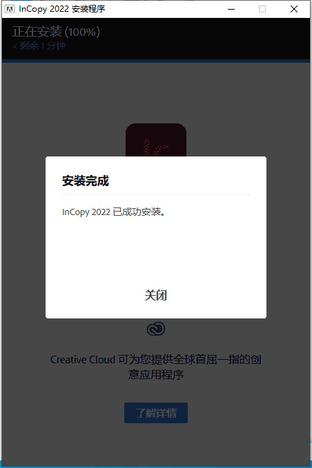 adobe incopy cc2022【ic编写辅助软件】中文直装破解版下载安装图文教程、破解注册方法