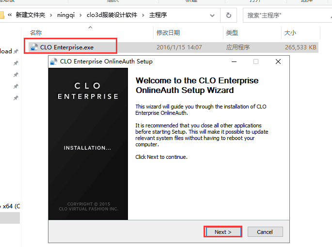 clo3d【服装设计软件】完美破解版安装图文教程、破解注册方法