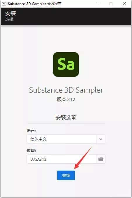 adobe substance 3d sampler 3.1.2【真实材质贴图制作软件】中文直装破解版下载安装图文教程、破解注册方法