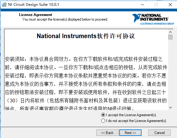 multisim 10 破解版【multisim 10】中文破解版安装图文教程、破解注册方法