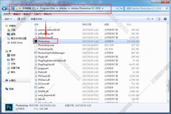 adobe photoshop cc2018中文破解版安装图文教程、破解注册方法