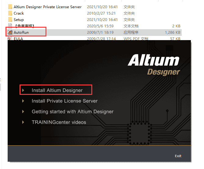 altium designer 9.3【ad电路设计软件】汉化破解版安装图文教程、破解注册方法