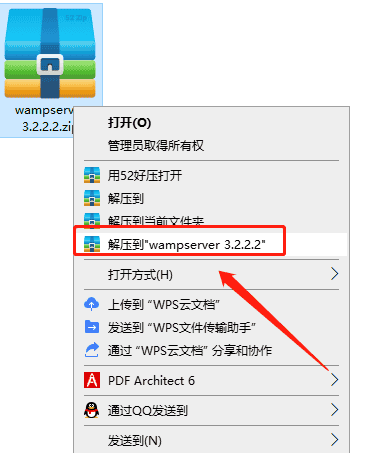 wampserver 3.2.2.2【php集成软件】中文破解版安装图文教程、破解注册方法