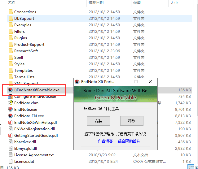 endnote x6【免安装】简体中文版免费版安装图文教程、破解注册方法