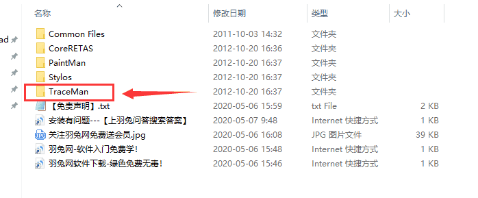retas studio traceman v6.5.8【二维动画制作软件】中文破解版安装图文教程、破解注册方法