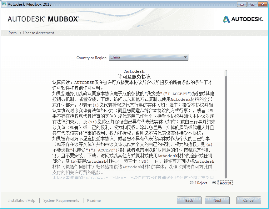 autodesk mudbox 2018【3d数字雕刻软件】中文破解版下载安装图文教程、破解注册方法