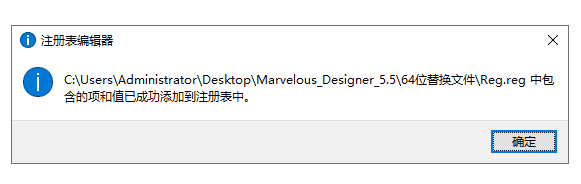 marvelous designer 5.5【md5.5附破解补丁+安装教程】完美破解版安装图文教程、破解注册方法