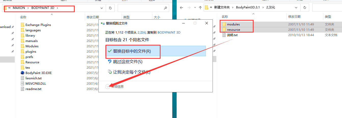 bodypaint 3d v3.1 【附序列号】简体中文免费破解版安装图文教程、破解注册方法