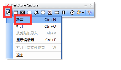 faststone capture 9.6【免安装集成破解】中文绿色版安装图文教程、破解注册方法