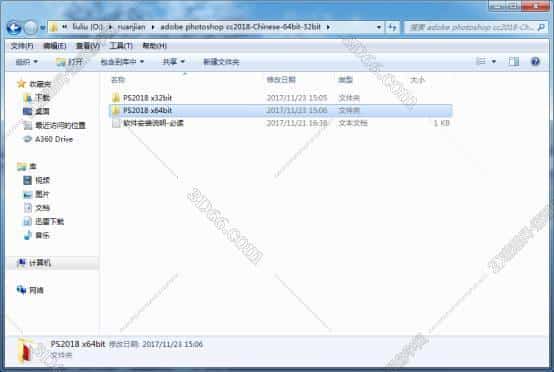 adobe photoshop cc2018中文破解版安装图文教程、破解注册方法