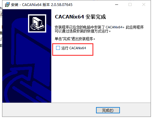 cacani v2.0.58【二维动画制作软件】中文破解版安装图文教程、破解注册方法
