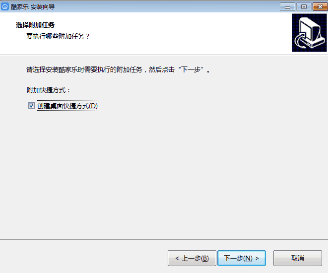 酷家乐【酷家乐11.1.9】官方简体中文版下载安装图文教程、破解注册方法