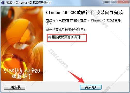 cinema 4d软件下载