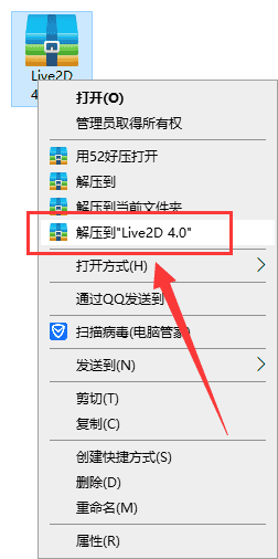 live2d 4.0【附安装教程】简体中文免费激活版安装图文教程、破解注册方法
