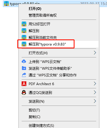 typora v0.9.83【免安装】中文免费版安装图文教程、破解注册方法