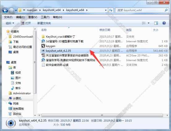 keyshot4.0软件下载【keyshot4破解版】中文破解版安装图文教程、破解注册方法