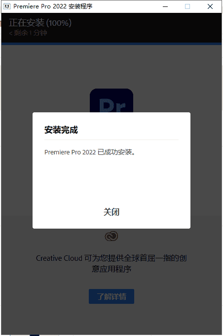 adobe premiere pro 2022 v22.3.1【pr视频编辑处理软件】中文直装版安装图文教程、破解注册方法