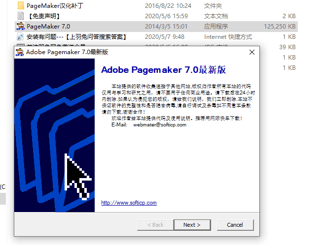 adobe pagemaker 7.0中文版【pm 7.0破解版】中文破解版安装图文教程、破解注册方法