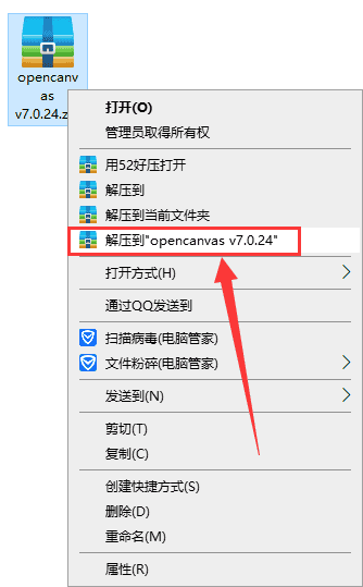 opencanvas v7.0.24【cg绘画软件】中文破解版安装图文教程、破解注册方法