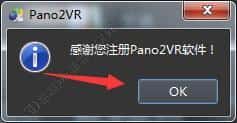 pano2vr官网软件