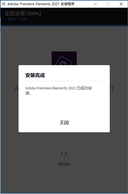adobe premiere elements 2021 中文直装破解版安装图文教程、破解注册方法