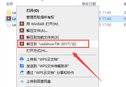ledshowtw 2017【led图文编辑软件】官方免费版安装图文教程、破解注册方法