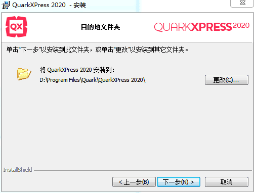 quarkxpress 2020【设计排版软件】绿色破解版下载安装图文教程、破解注册方法