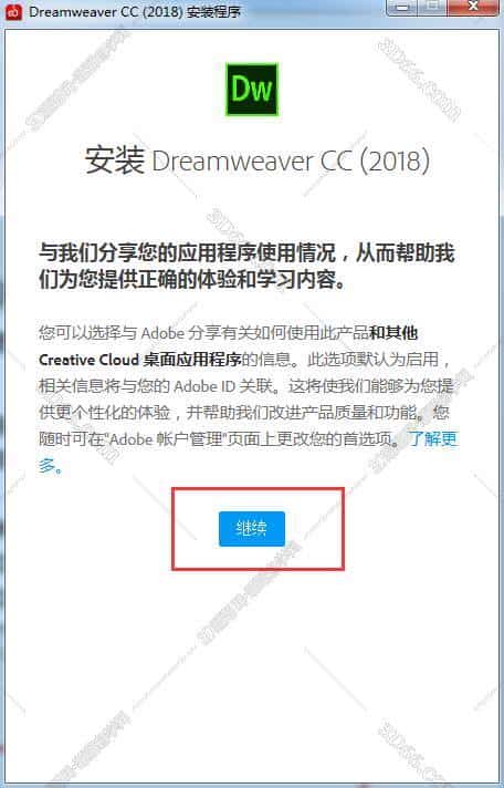 dreamweaver cc2018破解版【dw cc2018】免序列号免安装版安装图文教程、破解注册方法