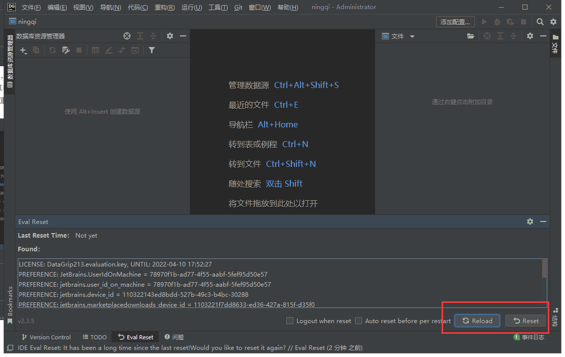 datagrip 2021.3【数据库管理软件】中文破解版安装图文教程、破解注册方法