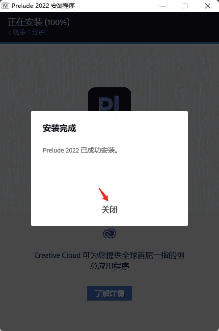 adobe prelude cc2022【pl视频编辑软件】中文直装破解版下载安装图文教程、破解注册方法