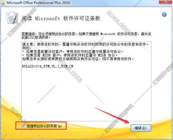 microsoft onenote2010免费版【onenote 2010破解版】中文破解版含激活码安装图文教程、破解注册方法