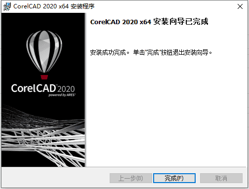 corelcad 2020【三维cad软件】免费完整版安装图文教程、破解注册方法