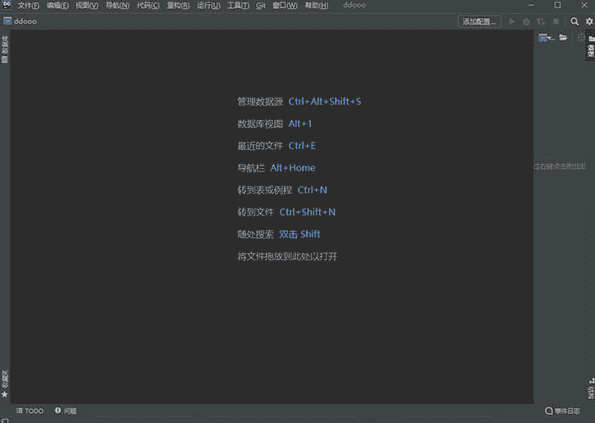 datagrip 2021.1【附安装破解教程】简体中文破解版安装图文教程、破解注册方法