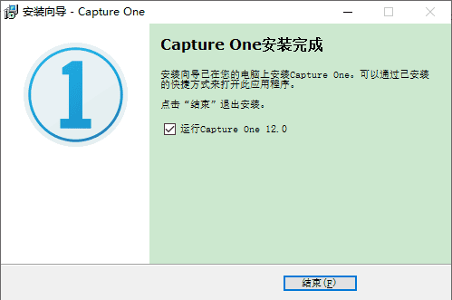 capture one 12 pro绿色破解版【capture one 12 pro】绿色中文版下载安装图文教程、破解注册方法
