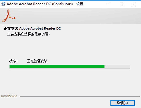 acrobat reader dc 2020 中文版免费下载安装图文教程、破解注册方法
