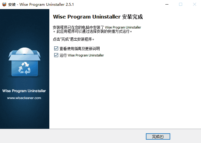 wise program uninstaller 2.5.1【附安装教程】官方中文版安装图文教程、破解注册方法