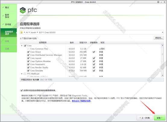 ptc creo6.0免安装版【creo6.0中文破解版】绿色免安装版安装图文教程、破解注册方法