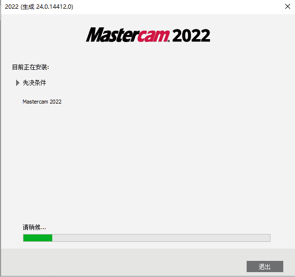 mastercam 2022【cad/cam软件】专业中文破解版安装图文教程、破解注册方法