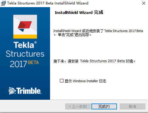 tekla structures2017破解版【tekla202017】中文破解版安装图文教程、破解注册方法