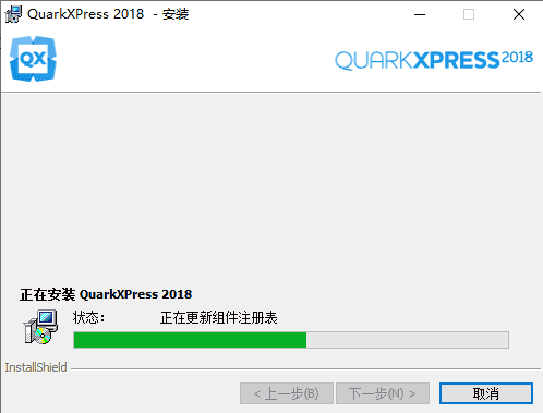 quarkxpress 2018(版面设计工具) 中文版【quarkxpress 2018】破解版安装图文教程、破解注册方法