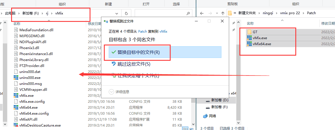 vmix pro 22【vmix 22.0.0.48】中文破解版安装图文教程、破解注册方法