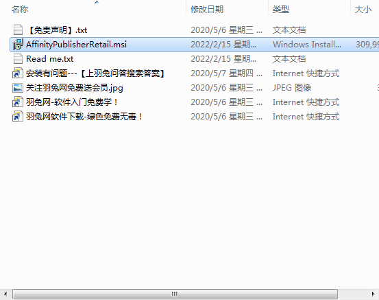 affinity publisher v1.7.1.404【桌面出版软件】中文破解版安装图文教程、破解注册方法