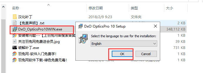 dxo optics pro 10【专业照片后期处理软件】绿色破解版安装图文教程、破解注册方法