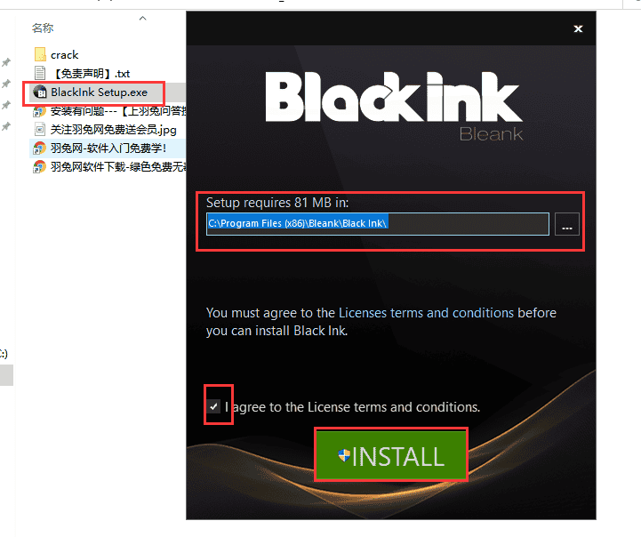 black ink 0.423【水墨画绘制软件】绿色破解版安装图文教程、破解注册方法
