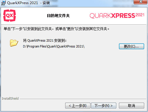 quarkxpress 2021【版面设计软件】中文破解版下载安装图文教程、破解注册方法