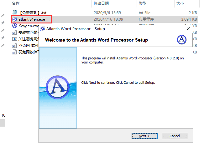 atlantis word processor 4.0.2【文字处理软件】完美破解版安装图文教程、破解注册方法