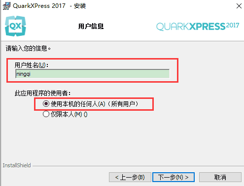 quarkxpress 2017绿色破解版安装图文教程、破解注册方法