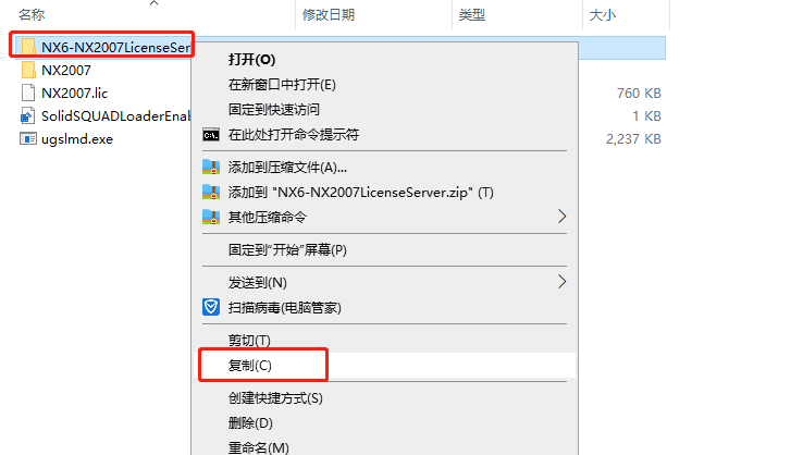 ug nx2023破解软件【三维设计软件】中文破解版安装图文教程、破解注册方法