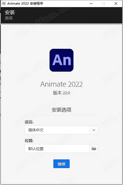 animate软件下载2022【adobe animate】破解版下载安装图文教程、破解注册方法